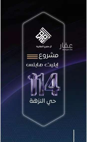 شقة للبيع في شارع حراء, حي النزهة, مدينة جدة, منطقة مكة المكرمة صورة 4