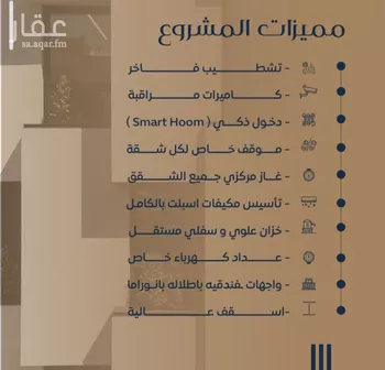 شقة للبيع في شارع حراء, حي النزهة, مدينة جدة, منطقة مكة المكرمة صورة 2