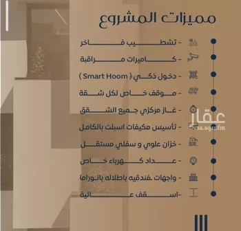 شقة للبيع في شارع عمر بن نضله , حي النزهة, مدينة جدة, منطقة مكة المكرمة صورة 5