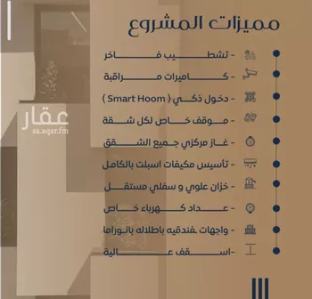 شقة للبيع في شارع الستين , حي النزهة, مدينة جدة, منطقة مكة المكرمة صورة 3