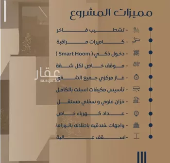 شقة للبيع في شارع سلطان بن سلمان, حي النزهة, مدينة جدة, منطقة مكة المكرمة صورة 2