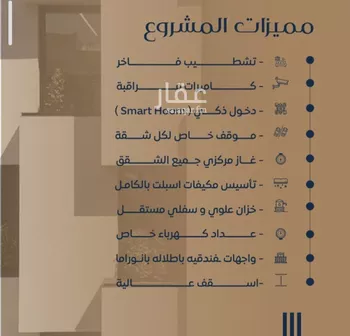 شقة للبيع في شارع عمر بن سعواء, حي النزهة, مدينة جدة, منطقة مكة المكرمة صورة 2