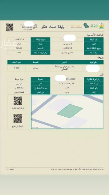 أرض للبيع في سراة عبيدة ، سراة عبيدة