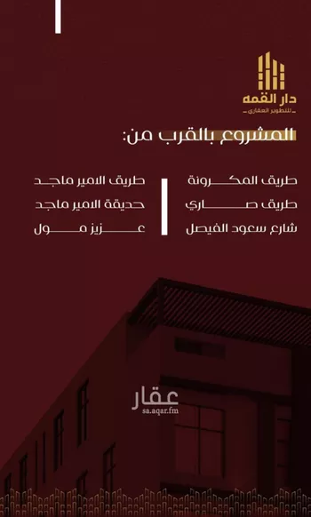 شقة للبيع في شارع يزيد بن معاويه, حي الفيصلية, مدينة جدة, منطقة مكة المكرمة صورة 5