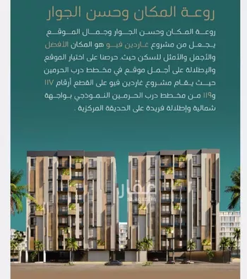 شقة للبيع في شارع البثنة, حي الفيحاء, مدينة جدة, منطقة مكة المكرمة