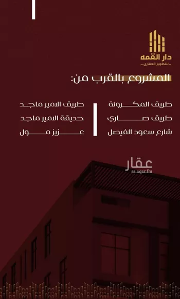 شقة للبيع في شارع يزيد بن معاويه, حي الفيصلية, مدينة جدة, منطقة مكة المكرمة صورة 5