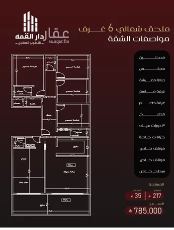 شقة للبيع في شارع يزيد بن معاويه, حي الفيصلية, مدينة جدة, منطقة مكة المكرمة صورة 3