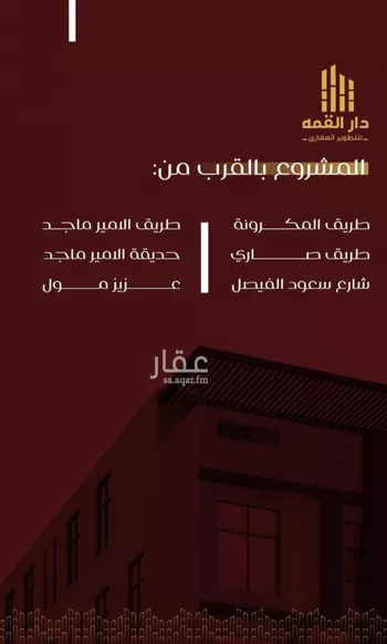 شقة للبيع في شارع يزيد بن معاويه, حي الفيصلية, مدينة جدة, منطقة مكة المكرمة صورة 4