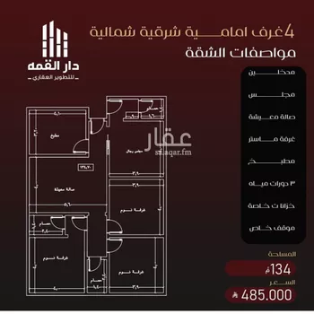 شقة للبيع في شارع يزيد بن معاويه, حي الفيصلية, مدينة جدة, منطقة مكة المكرمة