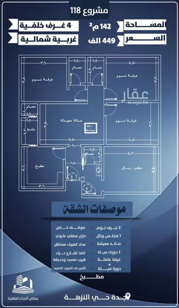 شقة للبيع في شارع احمد الرقيمي, حي النزهة, مدينة جدة, منطقة مكة المكرمة