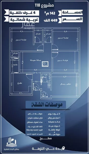 شقة للبيع في شارع احمد الرقيمي, حي النزهة, مدينة جدة, منطقة مكة المكرمة صورة 3