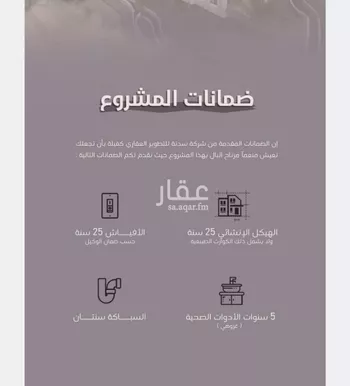 شقة للبيع في شارع إمام الدين المرشدي, حي الفيحاء, مدينة جدة, منطقة مكة المكرمة صورة 2