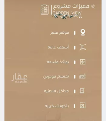 شقة للبيع في شارع البثنة, حي الفيحاء, مدينة جدة, منطقة مكة المكرمة صورة 5