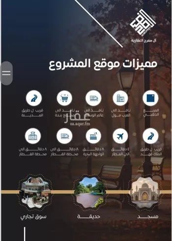 شقة للبيع في شارع عامر بن العزيل, حي النزهة, مدينة جدة, منطقة مكة المكرمة صورة 5
