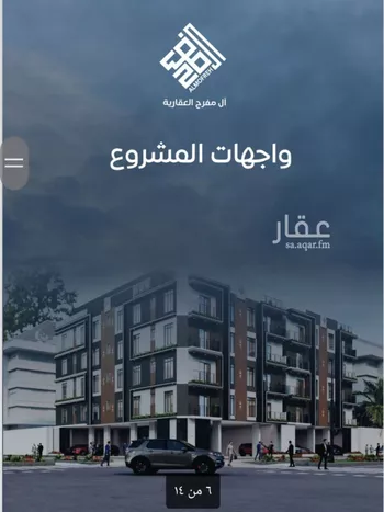 شقة للبيع في شارع عمر بن نضله , حي النزهة, مدينة جدة, منطقة مكة المكرمة صورة 4