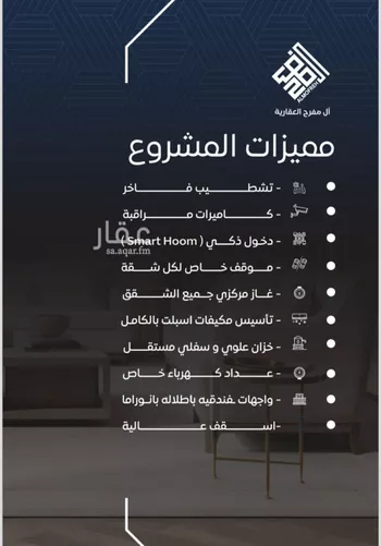 شقة للبيع في شارع عمر بن نضله , حي النزهة, مدينة جدة, منطقة مكة المكرمة صورة 5