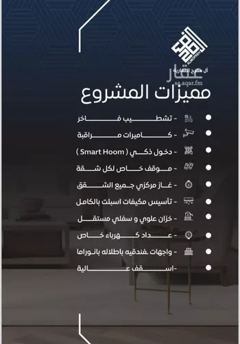 شقة للبيع في شارع الستين , حي النزهة, مدينة جدة, منطقة مكة المكرمة صورة 5
