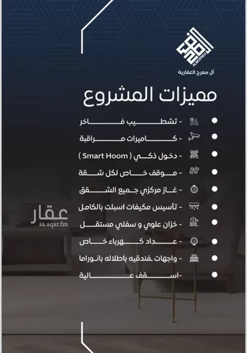 شقة للبيع في شارع الستين , حي النزهة, مدينة جدة, منطقة مكة المكرمة صورة 4