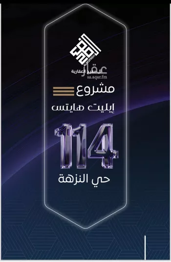 شقة للبيع في شارع علقان, حي النزهة, مدينة جدة, منطقة مكة المكرمة