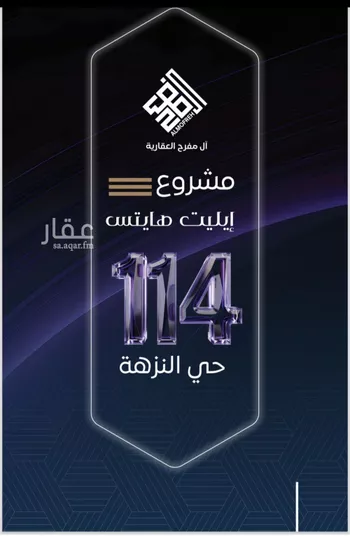 شقة للبيع في شارع محمد سعيد ناصيف فرعي, حي النزهة, مدينة جدة, منطقة مكة المكرمة صورة 4