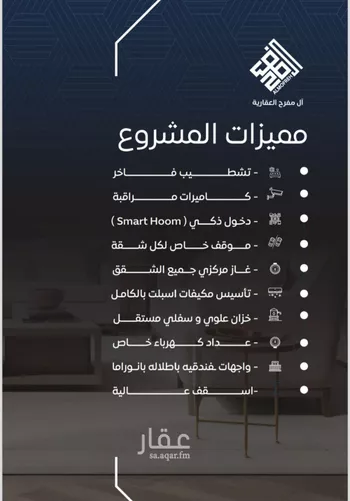 شقة للبيع في شارع طريق الملك فهد, حي النزهة, مدينة جدة, منطقة مكة المكرمة صورة 3