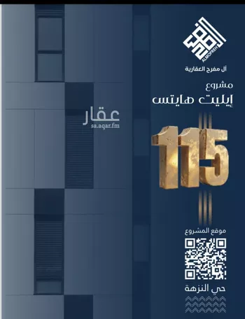 شقة للبيع في شارع طريق الملك فهد فرعي, حي النزهة, مدينة جدة, منطقة مكة المكرمة