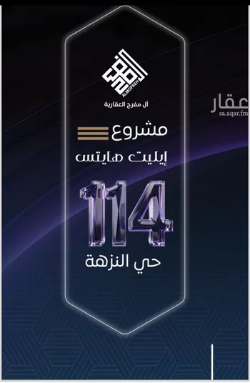 شقة للبيع في شارع عامر بن العزيل, حي النزهة, مدينة جدة, منطقة مكة المكرمة صورة 4