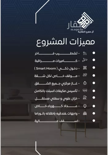 شقة للبيع في شارع سعد بن محمد, حي النزهة, مدينة جدة, منطقة مكة المكرمة صورة 2