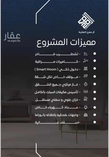شقة للبيع في شارع عمرو بن جندب, حي النزهة, مدينة جدة, منطقة مكة المكرمة صورة 2
