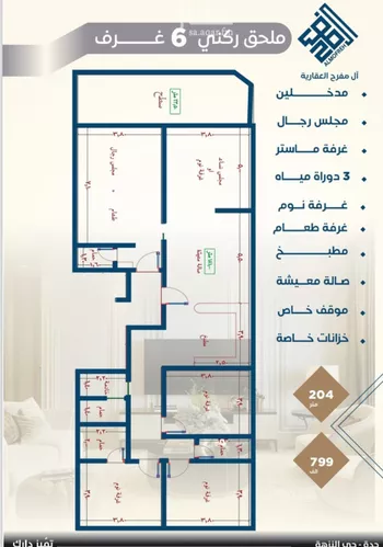 شقة للبيع في شارع قره بن هبيره, حي النزهة, مدينة جدة, منطقة مكة المكرمة صورة 4