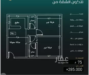 شقة للبيع في شارع عمر بن نضله , حي النزهة, مدينة جدة, منطقة مكة المكرمة صورة 2