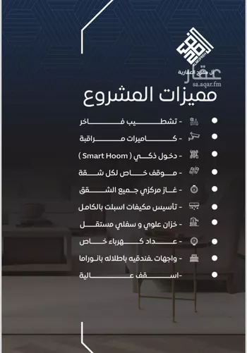 شقة للبيع في شارع صدي بن عجلان, حي النزهة, مدينة جدة, منطقة مكة المكرمة صورة 2
