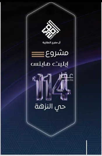 شقة للبيع في شارع طريق الملك فهد فرعي, حي النزهة, مدينة جدة, منطقة مكة المكرمة صورة 4