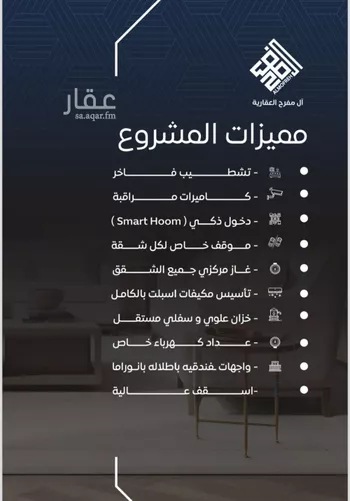 شقة للبيع في شارع عمر بن نضله , حي النزهة, مدينة جدة, منطقة مكة المكرمة صورة 5
