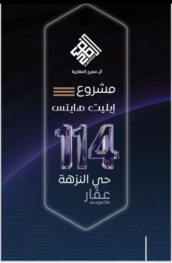 شقة للبيع في شارع صالح التنوخي, حي النزهة, مدينة جدة, منطقة مكة المكرمة صورة 5