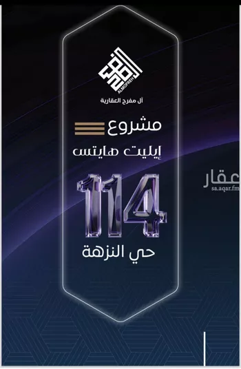 شقة للبيع في شارع طريق الملك فهد, حي النزهة, مدينة جدة, منطقة مكة المكرمة صورة 5