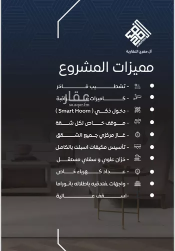 شقة للبيع في شارع عمر بن سعواء, حي النزهة, مدينة جدة, منطقة مكة المكرمة صورة 2