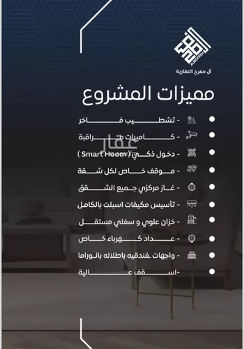 شقة للبيع في شارع طريق الملك فهد, حي النزهة, مدينة جدة, منطقة مكة المكرمة صورة 3