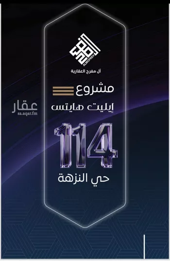 شقة للبيع في شارع الستين , حي النزهة, مدينة جدة, منطقة مكة المكرمة صورة 2