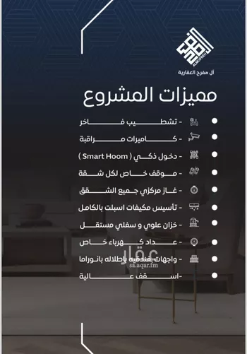 شقة للبيع في شارع علقان, حي النزهة, مدينة جدة, منطقة مكة المكرمة صورة 2