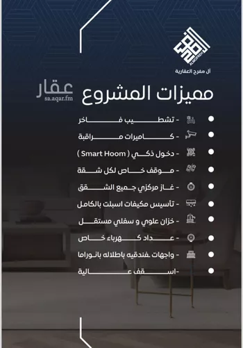 شقة للبيع في شارع قشران, حي النزهة, مدينة جدة, منطقة مكة المكرمة صورة 3