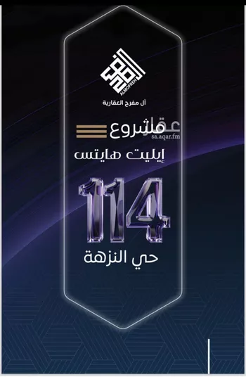 شقة للبيع في شارع الستين , حي النزهة, مدينة جدة, منطقة مكة المكرمة