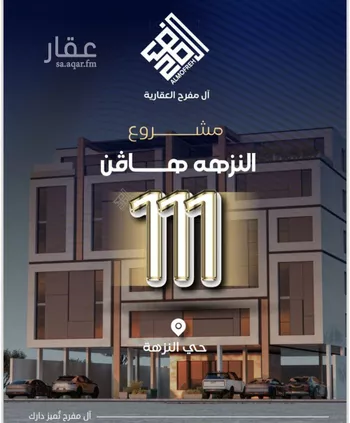 شقة للبيع في شارع أم جنيح, حي النزهة, مدينة جدة, منطقة مكة المكرمة صورة 5