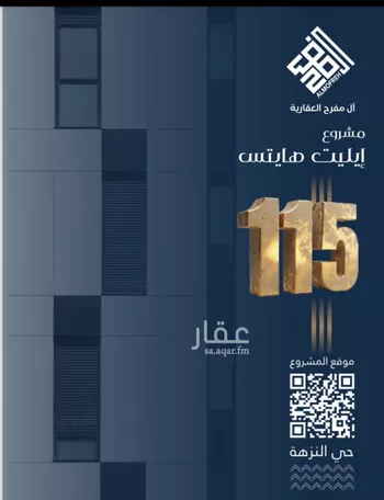 شقة للبيع في شارع عاصم بن العكير, حي النزهة, مدينة جدة, منطقة مكة المكرمة صورة 2