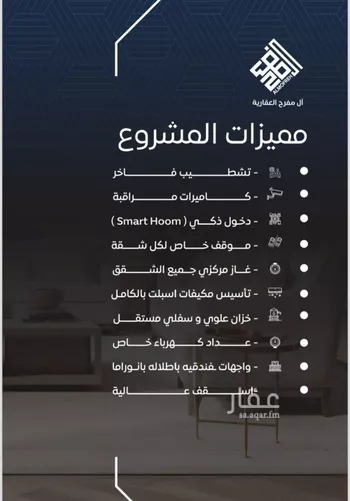 شقة للبيع في شارع طريق الملك فهد فرعي, حي النزهة, مدينة جدة, منطقة مكة المكرمة صورة 5