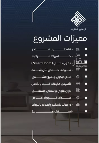 شقة للبيع في شارع صدي بن عجلان, حي النزهة, مدينة جدة, منطقة مكة المكرمة صورة 5