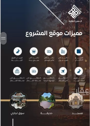 شقة للبيع في شارع الريع, حي النزهة, مدينة جدة, منطقة مكة المكرمة صورة 3