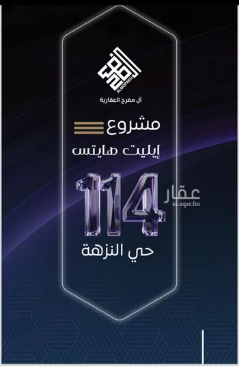 شقة للبيع في شارع الستين , حي النزهة, مدينة جدة, منطقة مكة المكرمة صورة 2