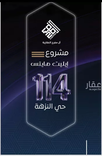 شقة للبيع في شارع حراء, حي النزهة, مدينة جدة, منطقة مكة المكرمة صورة 5