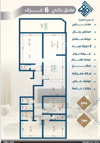 شقة للبيع في شارع عاصم بن العكير, حي النزهة, مدينة جدة, منطقة مكة المكرمة صورة 4